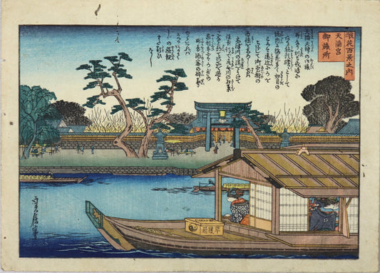 The Temporary Shrine of Tenman-gû from the series " One Hundred Views of Osaka" by Sadanobu / Le sanctuaire Temporaire du Tenman-gû de la série " Cent Vues d'Osaka" par Sadanobu  (1869-1870's)