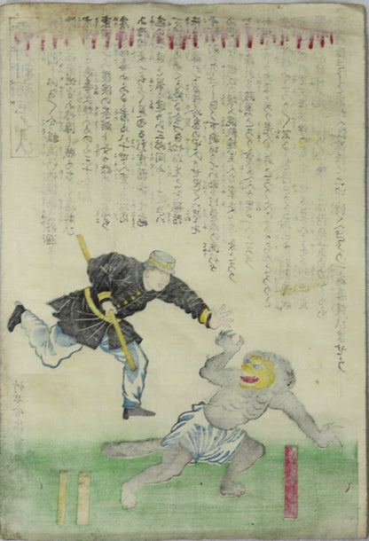 Disease of Cholera by Torashige / La Maladie du Choléra par Torashige (1877)