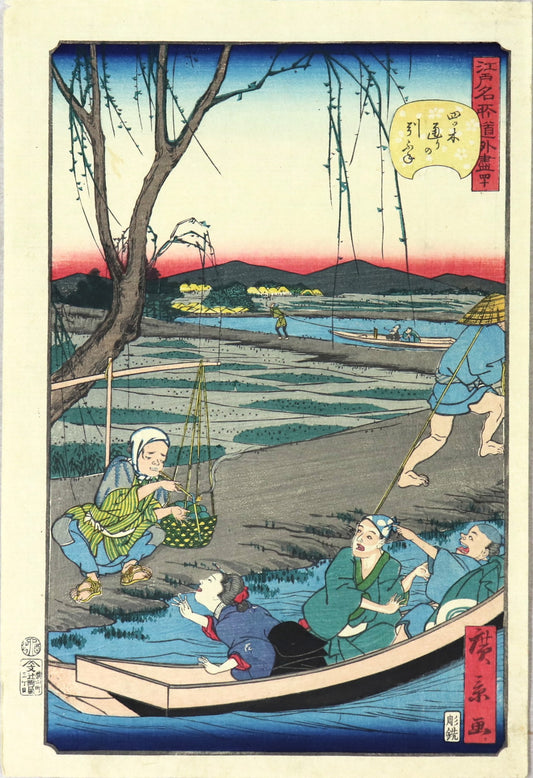 Towboats on the Yotsugi-dori canal from the series " Comical Views of Famous Places in Edo" by Hirokage/ Remorqueurs sur le canal Yotsugi-dori from the series " Vues comiques des célèbres places d'Edo" par Hirokage (1859)