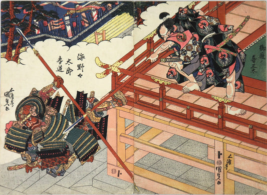 Kisanta and Umino no Taro Harumichi by Kunisada / Kisanta et Umino no Taro Harumichi par Kunisada (1820's)