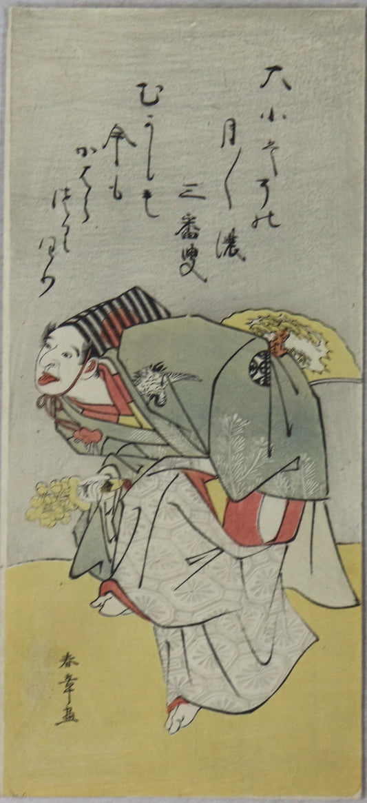 Nakamura Denkuro II as Sanbaso dancer by Katsukawa Shunsho / Nakamura Denkuro II dans le rôle d'un danceur de Sanbaso par Katsukawa Shunsho (1780's)