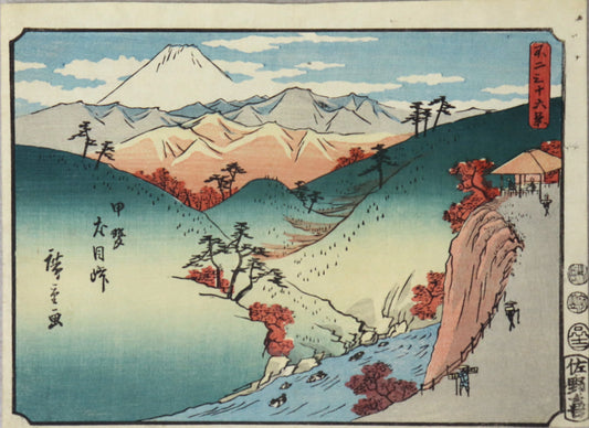 Inume Pass in Kai Province from the series " Thirty-Six Views of Mt.Fuji" by Hiroshige / La passe d'Inume dans la Province de  Kai " Trente Six Vues du Mont Fuji" par Hiroshige