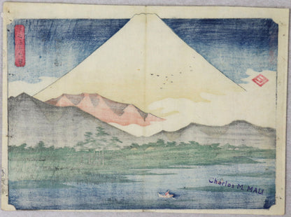 Fuji Marsh in Suruga Province from the series " Thirty-Six Views of Mt. Fuji" by Hiroshige / Le marais du Mt.Fuji de la province de Suruga de la série "Trente Six Vues du Mont Fuji" par Hiroshige (1852à