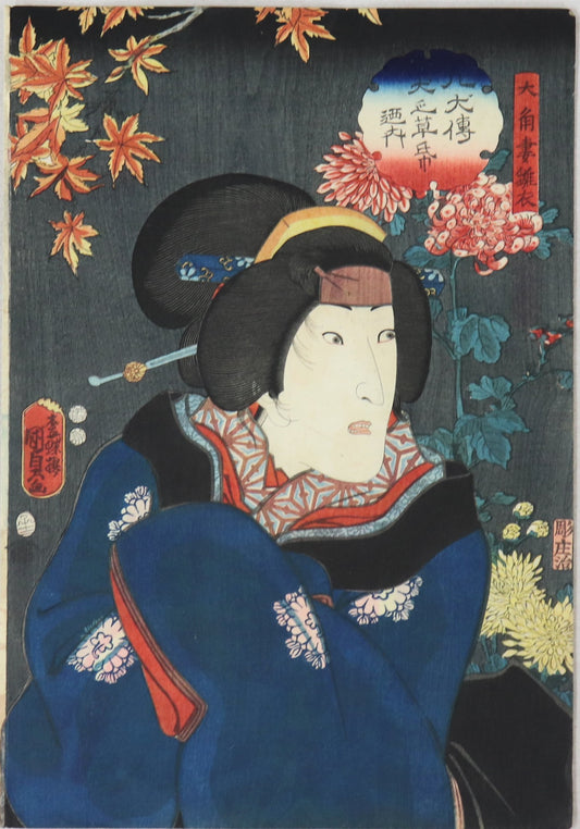 Onoe Baiko IV as Daikaku's wife, Hinaginu  from the series " Book of Eight Dog Heros " by Kunisada II / Onoe Baiko IV dans le rôle de la femme de Daikaku, Hinaginu de la série "Le livre des Huit Chiens Héros " par Kunisada II