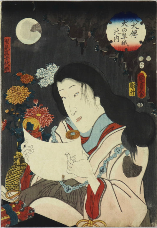 Bando Shuka I as Fusahime from the series " Book of Eight Dog Heros " by Kunisada II / Bando Shuka I dans le rôle de Fusahime de la série "Le livre des Huit Chiens Héros " par Kunisada II(1852)