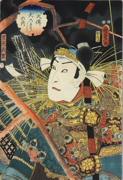 Sawamura Sojuro V as Satomi Yoshizane from the series " Book of Eight Dog Heros " by Kunisada II / Sawamura Sojuro V dans le rôle de Satomi Yoshizanede la série "Le livre des Huit Chiens Héros " par Kunisada II