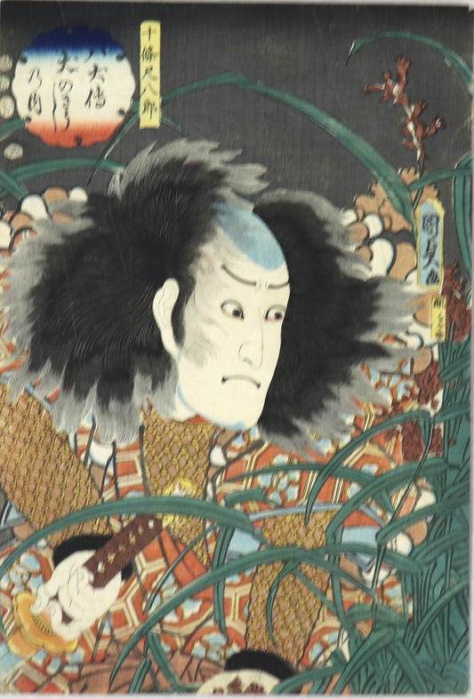 Ichikawa Danzo VI as Jujo Shakuhachirô from the series " Book of Eight Dog Heros " by Kunisada II / Ichikawa Danzo VI dans le rôle de Jujo Shakuhachirô de la série "Le livre des Huit Chiens Héros " par Kunisada II