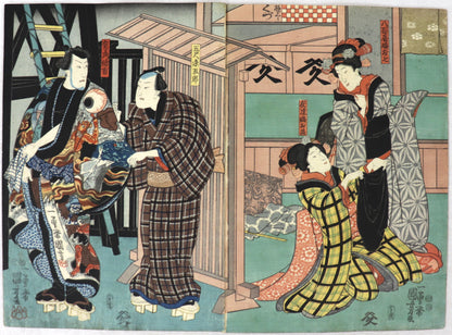 Koi Moyô Furisode Myoto by Kuniyoshi / Koi Moyô Furisode Myoto par Kuniyoshi (1851)
