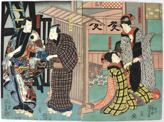 Koi Moyô Furisode Myoto by Kuniyoshi / Koi Moyô Furisode Myoto par Kuniyoshi (1851)