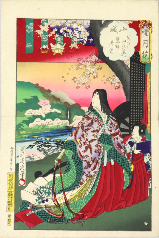 Lady Kumano at Arashiyama from the series "Snow, Moon, Flower "by Chikanobu / Dame Kumano à Arashiyama de la série "Neige, Lune, Fleur" par Chikanobu (1884)