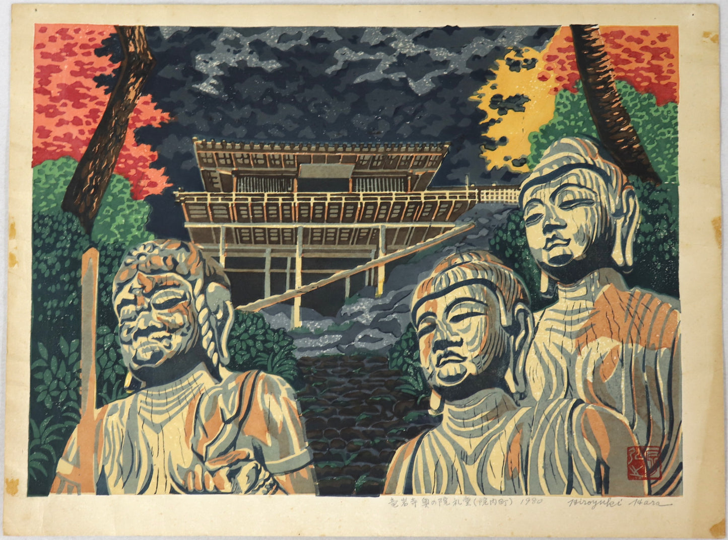 Okuno-in at Ryugangi by Hiroyuki Hara (1980)/ Okuno-in at Ryuganji par Hiroyuki Hara (1980)