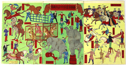 Chiarini's circus by Masanobu / Le cirque Chiarini par Utagawa Masanobu (1886)