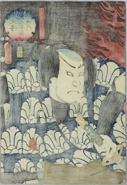 Ichikawa Kodanji IV as Inukawa Sôsuke Yoshitô from the series " Book of Eight Dog Heros " by Kunisada II / Ichikawa Kodanji IV dans le rôle d'inukawa Sôosuke Yoshitô la série "Le livre des Huit Chiens Héros " par Kunisada II