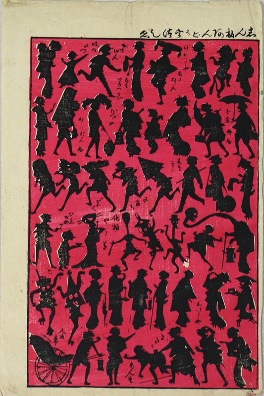 Shadow of Monsters / Ombres de Monstres  (vers 1880's)