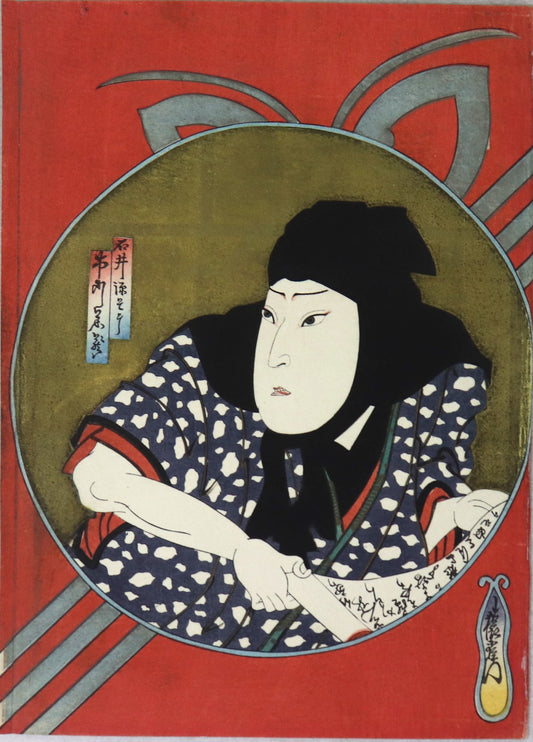 Katakiuchi Ukiki no Kameyama by Enjaku / Katakiuchi Ukiki no Kameyama par Enjaku (1860)