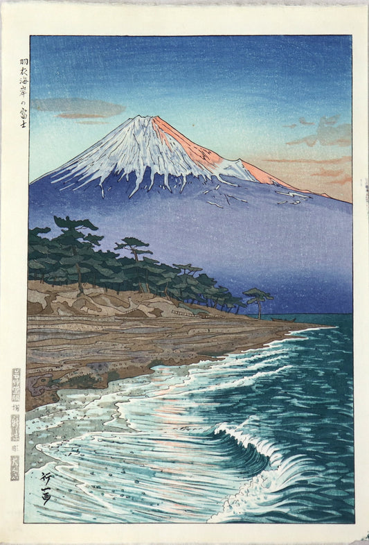 Mt.Fuji from the coast of Hagoromo by Okada Koichi/ Mont Fuji depuis la côte d'Hagoromo par Okada Koichi (1950-1970's)