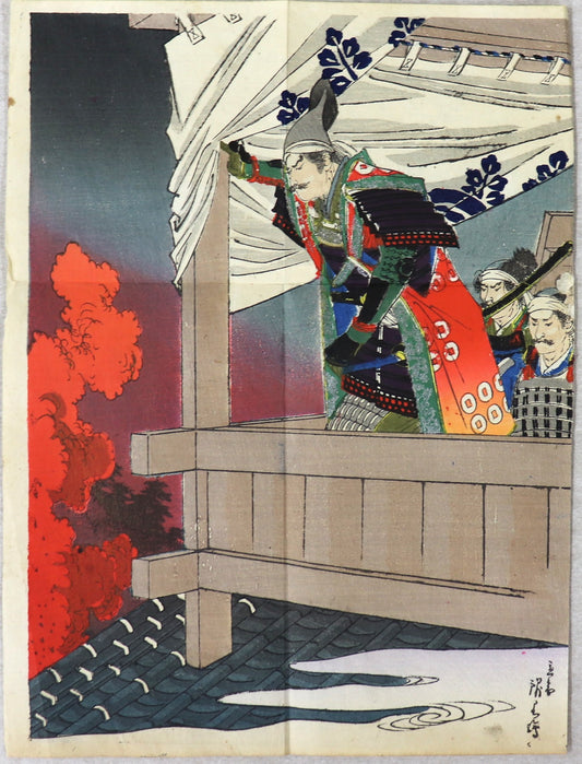 Fire by Suzuki Kinsen (1900's)