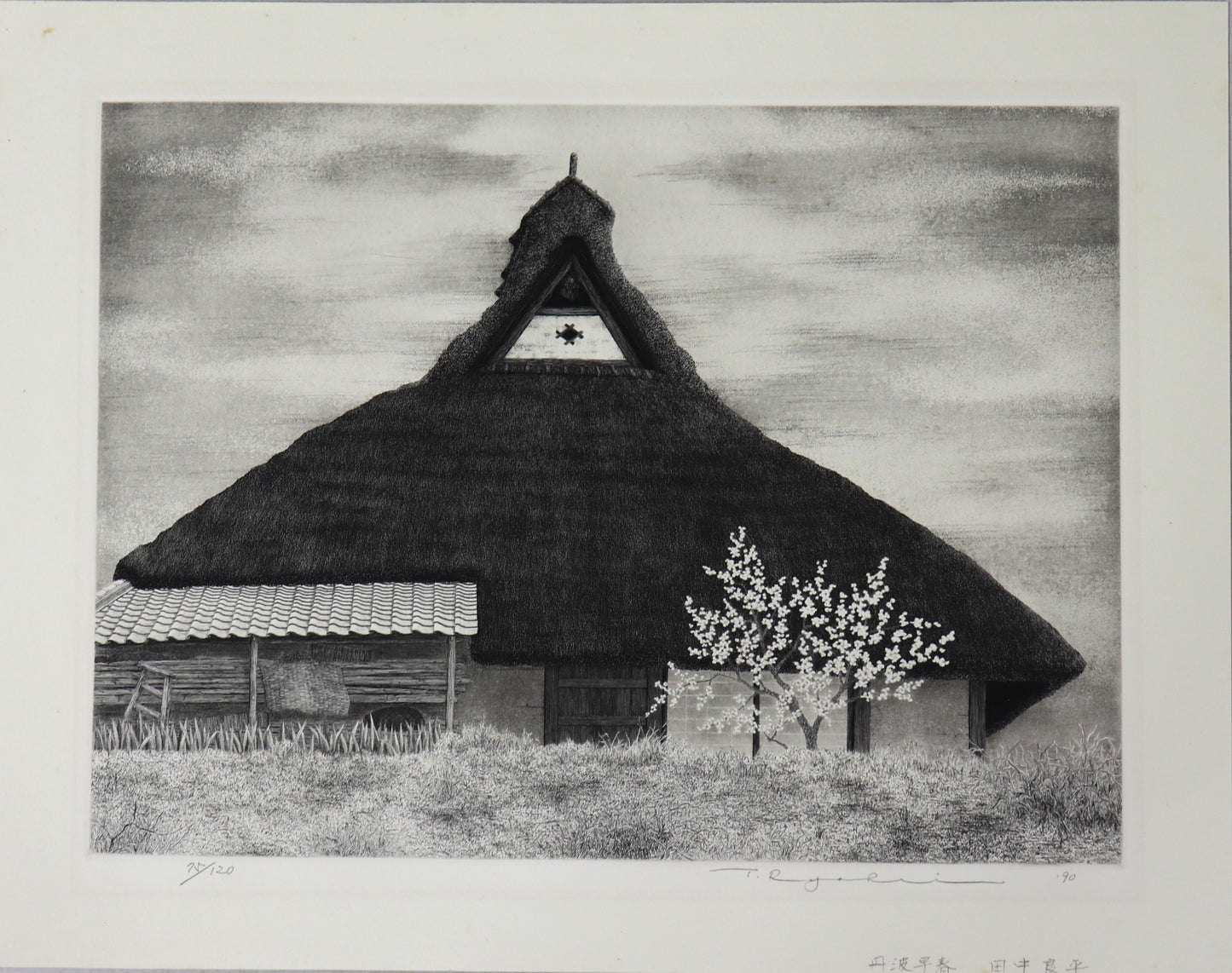 Early Spring, Tamba by Tanaka Ryohei (1990)