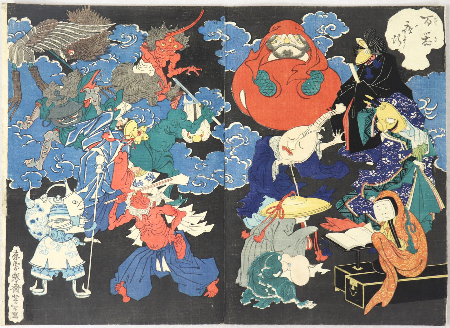 Night Parade of One hundred Demonic Objects by Yoshitoshi / Parade Nocturne des Cent Objets Démoniaques par Yoshitoshi ( 1865)