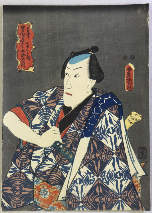 Kenkaya Goroemon from the series " Chivalrous man of Past and Present "by Toyokuni III / Kenkaya Goroemon de la série " Homme Chevaleresque du passé et du présent "par Toyokuni III (1849)