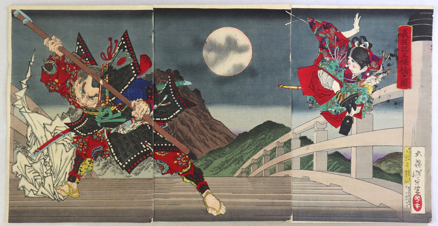 Ushiwakamaru and Benkei duelling on Gojo Bridge by Yoshitoshi / Ushiwakamaru se battant en duel avec Benkei sur le pont de Gojo