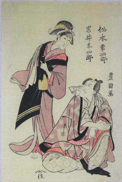 Iwai Hanshiro and Matsumoto Koshirô by Toyokuni I / Iwai Hanshiro et Matsumoto Koshiro par Toyokuni I (1790's)