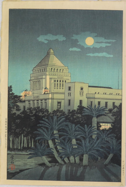 New Imperial Diet by Narazaki Eisho / Le nouveau parlement impérial par Narazaki Eisho (1932)