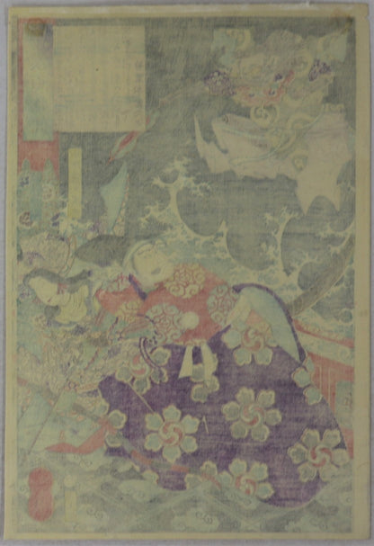 Dragon Woman of Seta from the series " 100 Tales of Japan and China "by Yoshitoshi / La femme Dragon de Seta de la série " Cent Contes du Japon et de la Chine "par Yoshitoshi (1865)
