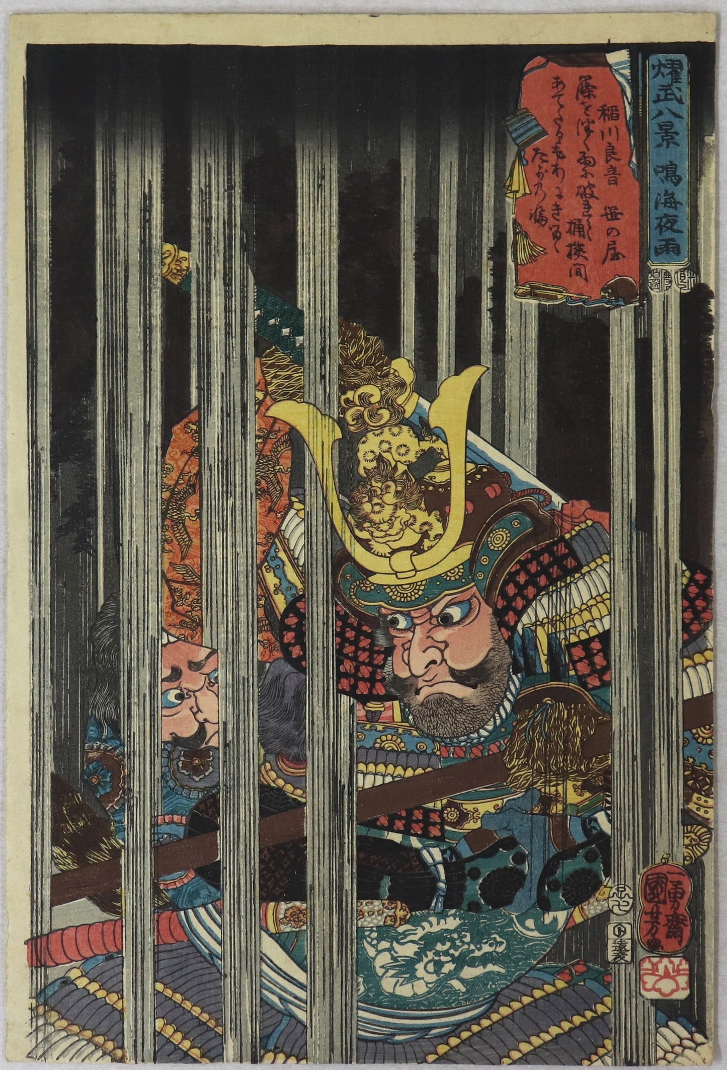 Night Rain at Narumi ( Inagawa Yoshioto)from the series " Eight Views of Military Brilliance " by Kuniyoshi /Nuit Pluvieuse à Narumi de la série "Huit Vues de l'éclat Militaire" par Kuniyoshi ( 1852)