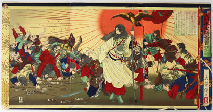 Emperor Jinmu from the series " Illustrated History of Great Japan" by Yoshitoshi / Empereur Jinmu de la série " Histoire Illustrée du Grand Japon " par Yoshitoshi ( 1880)