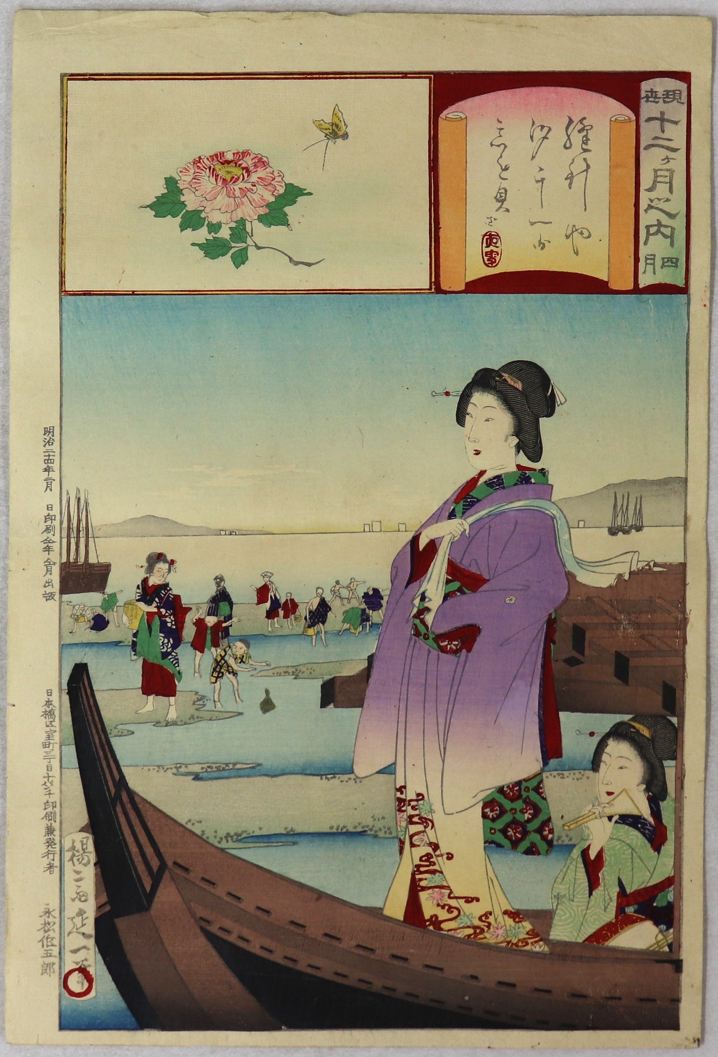 April from the series " Twelve Months in Modern Style " by Watanabe Nobukazu / Avril de la série " Douze Mois dans le style Moderne " par Nobukazu ( 1891)