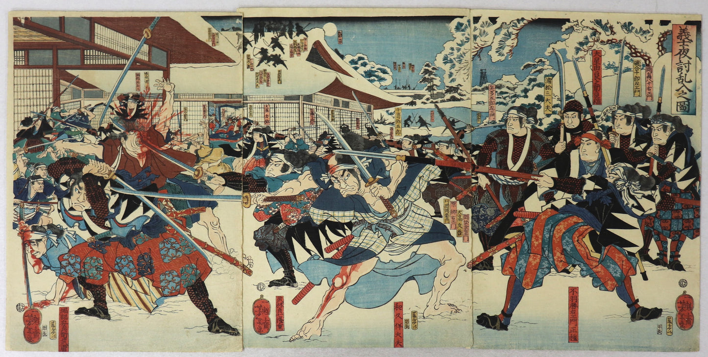 The loyal samurai break into the mansion in the night attack by Yoshitoshi / Les samourai fidèles font irruption dans le manoir lors de l'attaque nocturne par Yoshitoshi ( 1864)