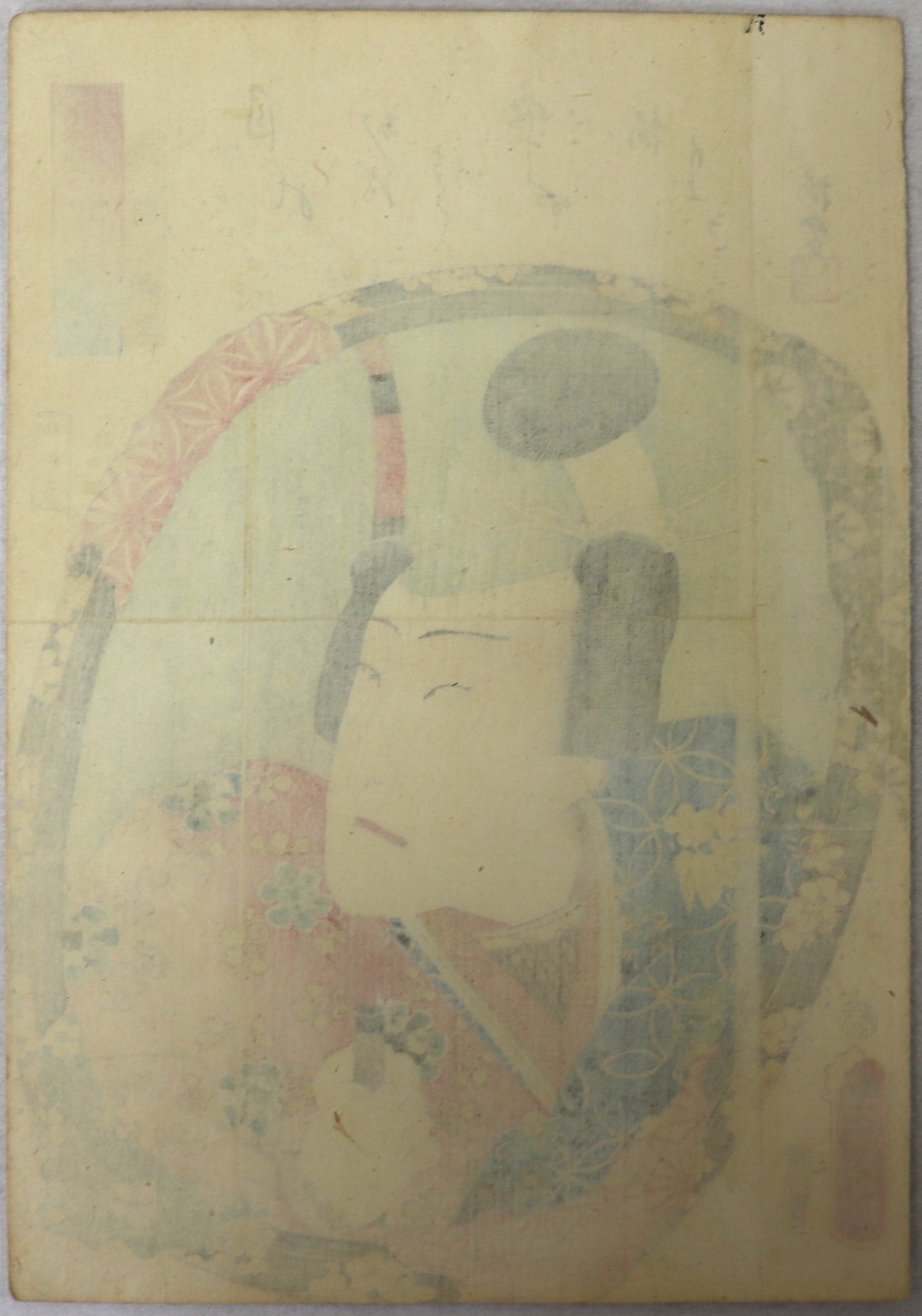 Jitsukawa Enjaku I as Minamoto Yorimitsu Ason from the series " Mirrors for collage pictures in the modern style " by Toyokuni III / Jitsukawa Enjaku I dans le rôle de Minamoto Yorimitsu Ason par Toyokuni III (1859)