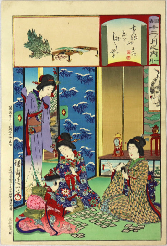 January from the series " Twelve Months in Modern Style " by Watanabe Nobukazu / Janvier de la série " Douze Mois dans le style Moderne " par Nobukazu ( 1891)