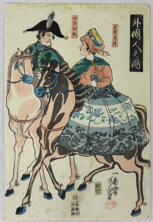 French man and English woman by Yoshitomi / Français et Anglaise à cheval par Yoshitomu ( 1861)