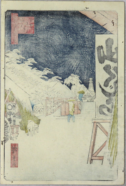 Bikuni bridge in snow from the series " 1OO Famous Views of Edo" by Hiroshige / Le pont Bikuni sous la neige de la série " Cent célèbres vues d'Edo" par Hiroshige (1858)