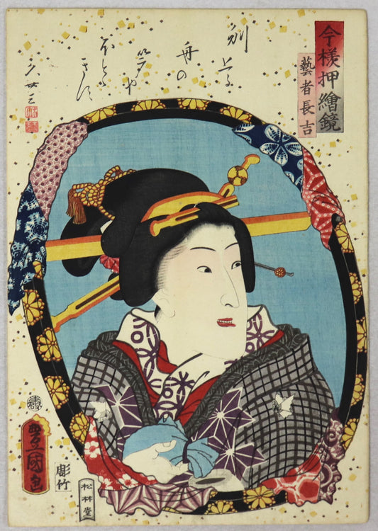 Iwai Kumesaburô III as the geisha Chôkichi from the series " Mirrors for collage pictures in the modern style " by Toyokuni III / Iwai Kumesaburô III dans le rôle de la geisha Chôkichi par Toyokuni III (1859)