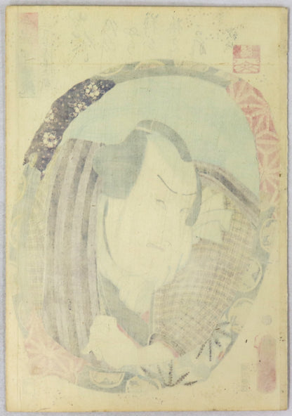 Seki Sanjuro III as Chôjiya Chôbei from the series " Mirrors for collage pictures in the modern style " by Toyokuni III / Seki Sanjurô III dans le rôle de Chôjiya Chôbei par Toyokuni III (1860)