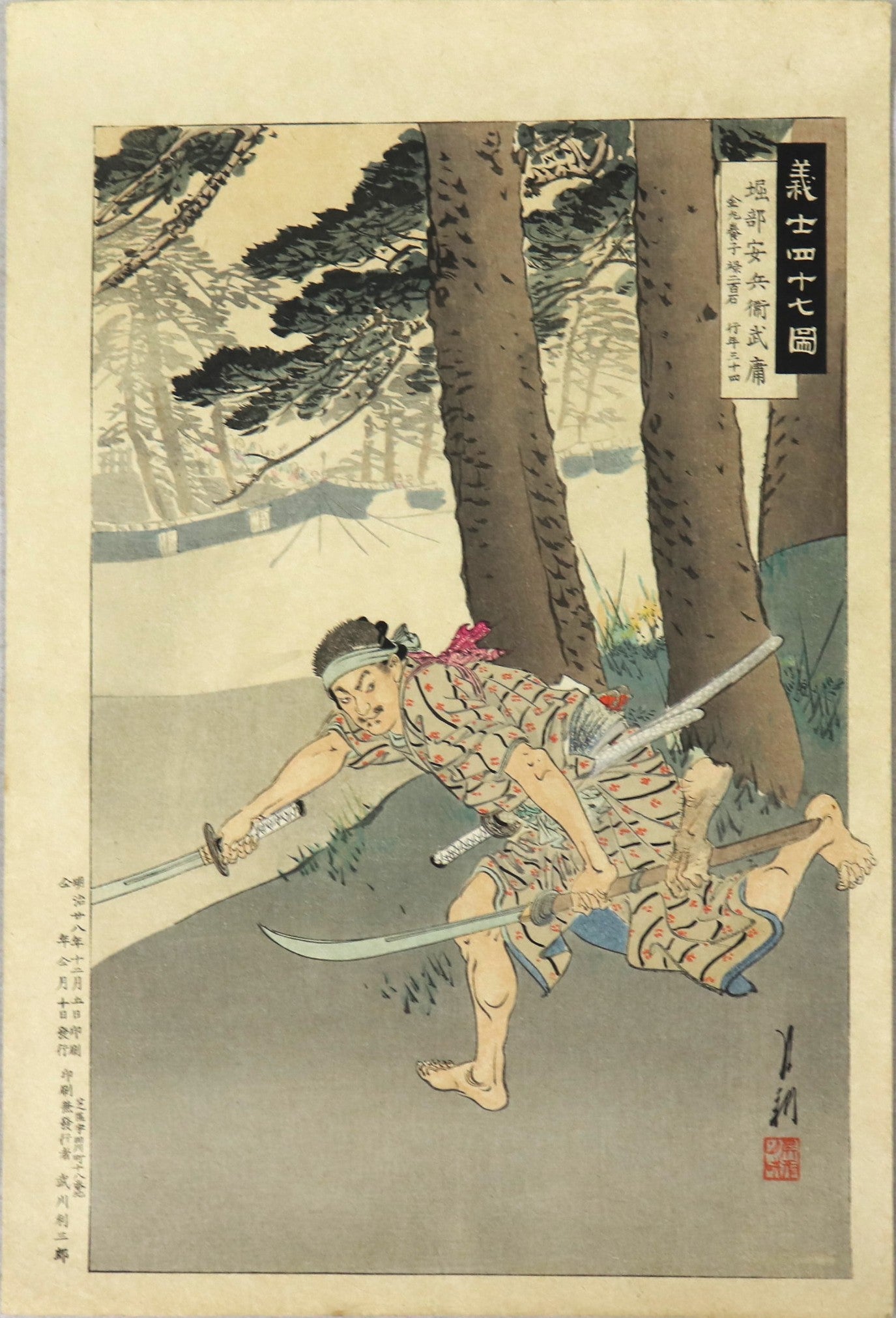 Horibe Yasubei from the series " portraits of 47 ronins " by Ogata Gekko / Horibe Yasubei Takatsune de la série " Portraits des 47 ronins "par Ogata Gekko (1895)
