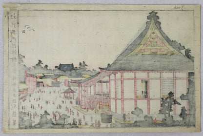 View of entrance of Imperial Palace at Edo by Katsukawa Shun'ei / Vue de l'entrée du Palais Impérial à Edo par Katsukawa Shun'ei ( 1800's)