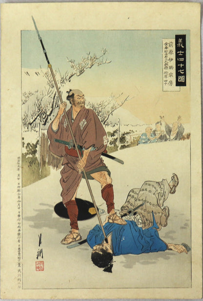 Maebara Isuke Munefasa from the series " portraits of 47 ronins " by Ogata Gekko / Maebara Isuke Munefasa de la série " Portraits des 47 ronins "par Ogata Gekko (1896)