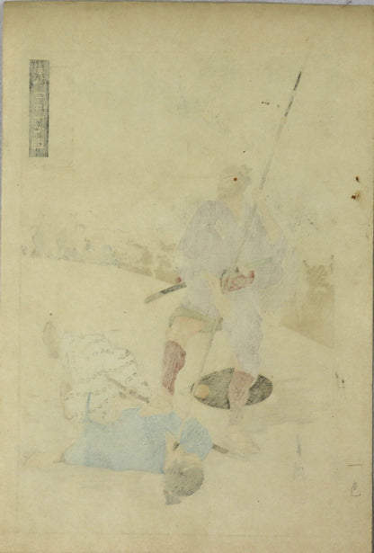 Maebara Isuke Munefasa from the series " portraits of 47 ronins " by Ogata Gekko / Maebara Isuke Munefasa de la série " Portraits des 47 ronins "par Ogata Gekko (1896)