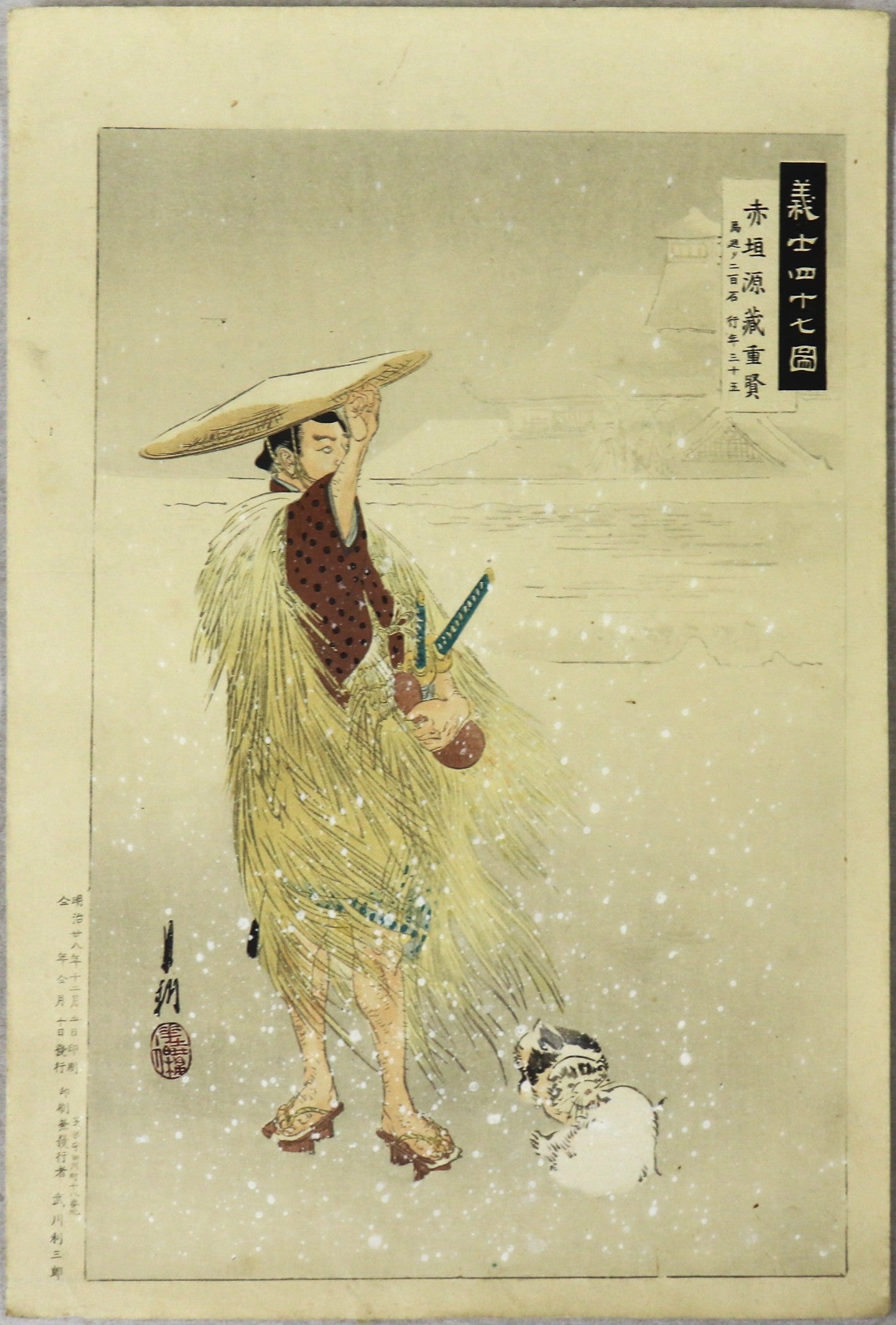 Akakagi Genzô from the series " portraits of 47 ronins " by Ogata Gekko / Akakagi Genzôde la série " Portraits des 47 ronins "par Ogata Gekko (1895)