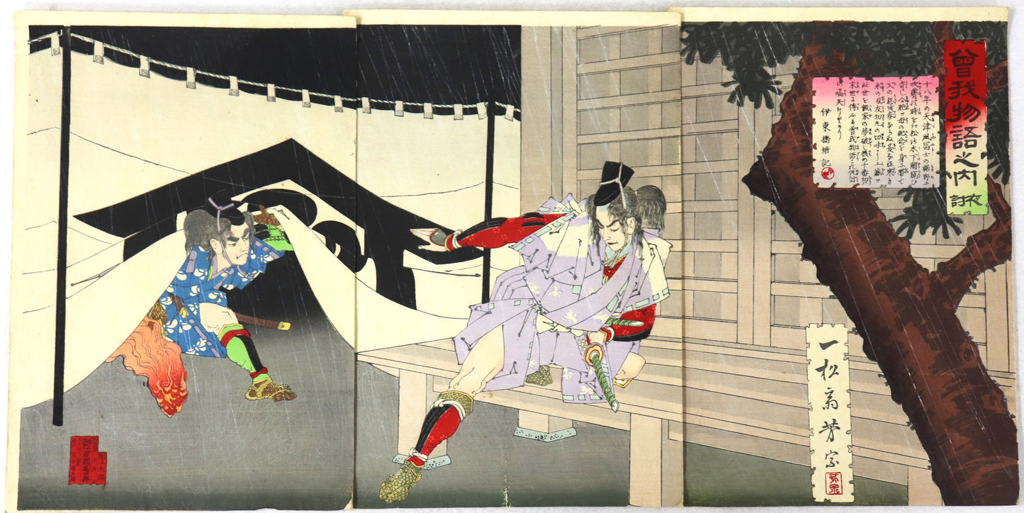 The revenge of Soga's brothers by Yoshiume / la revanche des frères Soga par Yoshiume (1877)