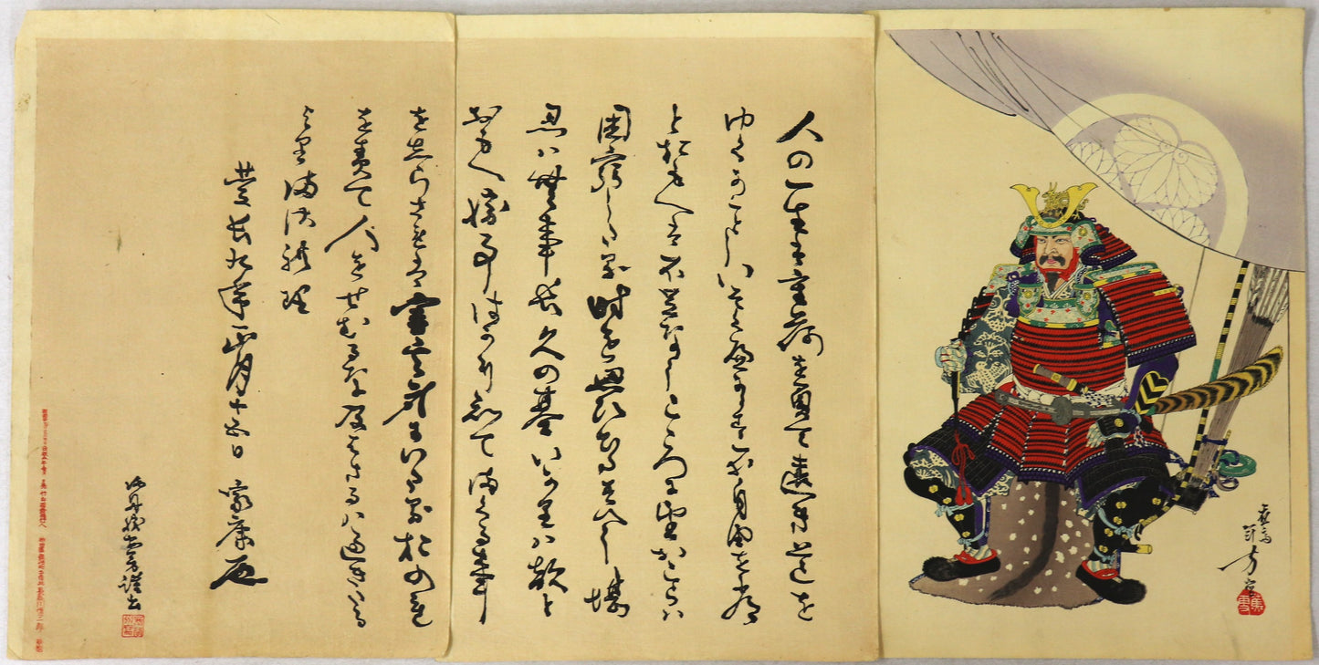 Tokugawa Ieyasu by Toshikata / Tokugawa Ieyasu par Toshikata (1890's)
