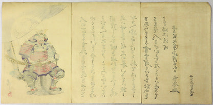 Tokugawa Ieyasu by Toshikata / Tokugawa Ieyasu par Toshikata (1890's)