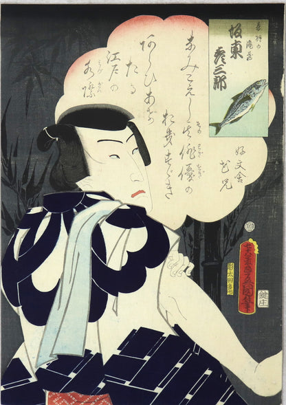 Bando Hikosaburo V as Otowa no Takizô by Toyokuni III / Bando Hikosaburo V dans le rôle d'Otowa no Takizô