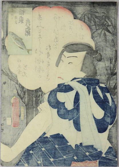 Bando Hikosaburo V as Otowa no Takizô by Toyokuni III / Bando Hikosaburo V dans le rôle d'Otowa no Takizô