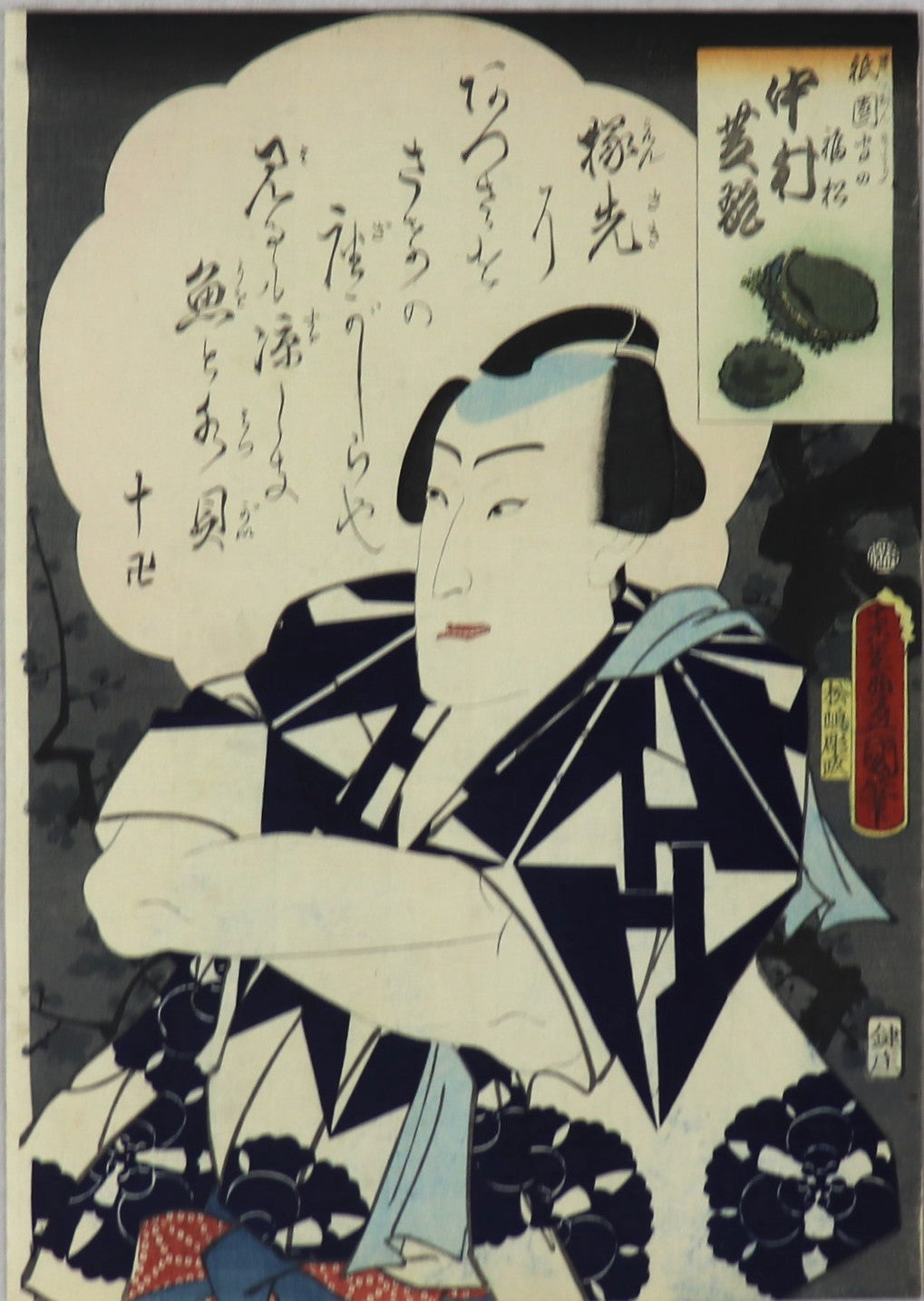 Nakamura Shikan IV as Gion Mamuri no Fukumatsu by Toyokuni III / Nakamura Shikan IV dans le rôle de Gion Mamuri no Fukumatsu par Toyokuni III (1863)