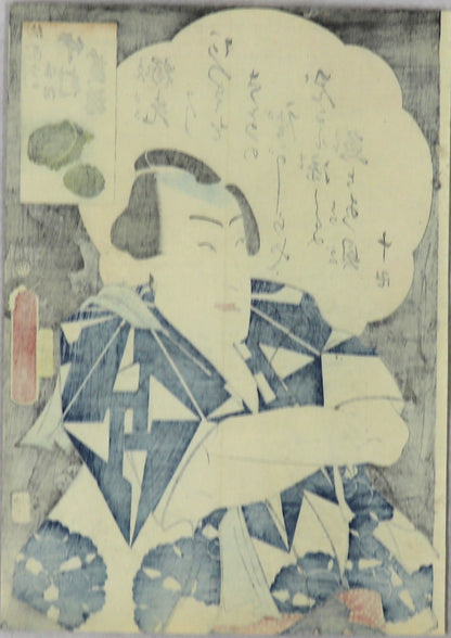 Nakamura Shikan IV as Gion Mamuri no Fukumatsu by Toyokuni III / Nakamura Shikan IV dans le rôle de Gion Mamuri no Fukumatsu par Toyokuni III (1863)